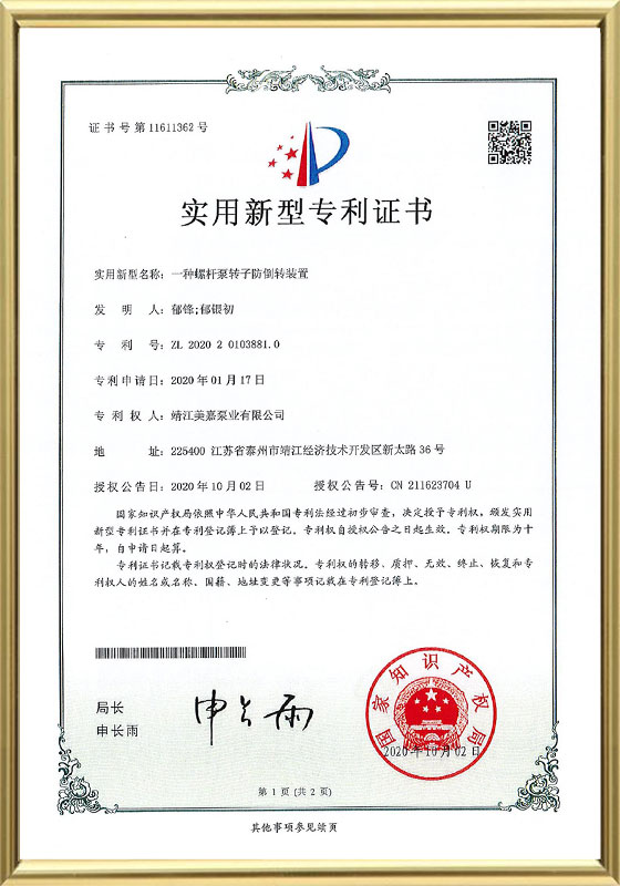 Patentové certifikát
